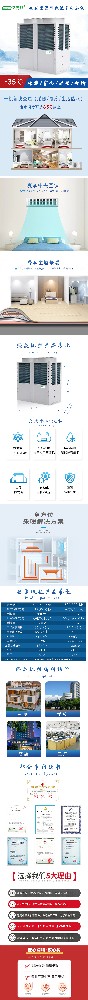 60P商用采暖变频机煤改电地暖设备北方用低温空气能热泵