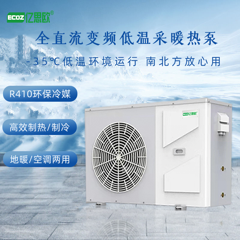 3P家用空气能热泵冷暖超低温 养殖场采暖变频采暖热泵