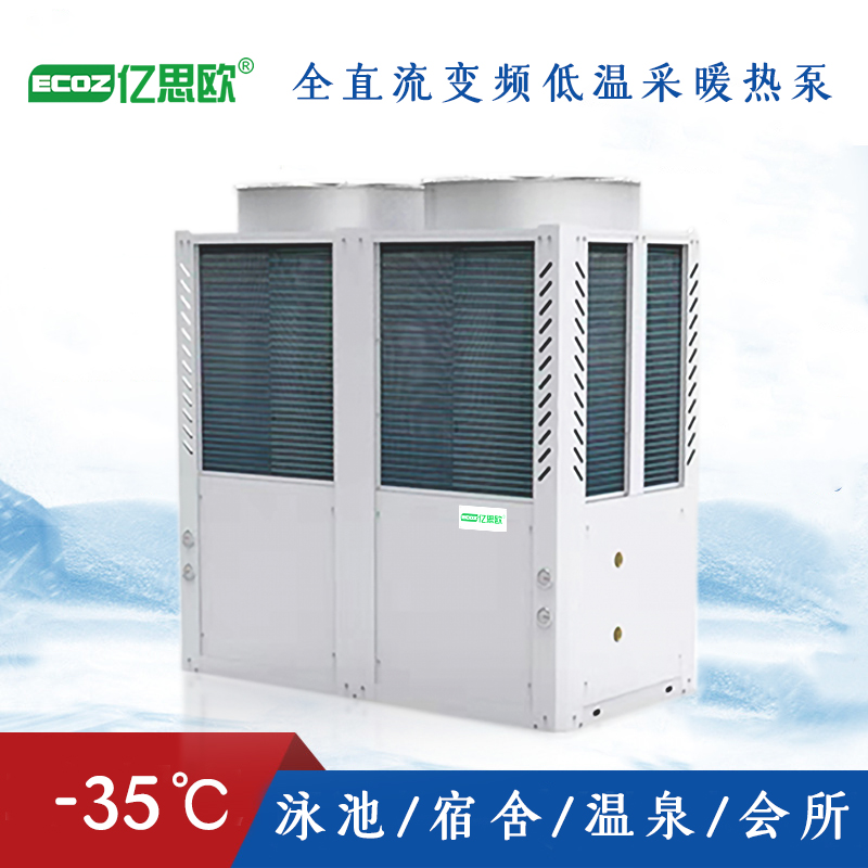 50P空气能 北方低温地暖 空气源热泵热水工程 全直流变频采暖机组