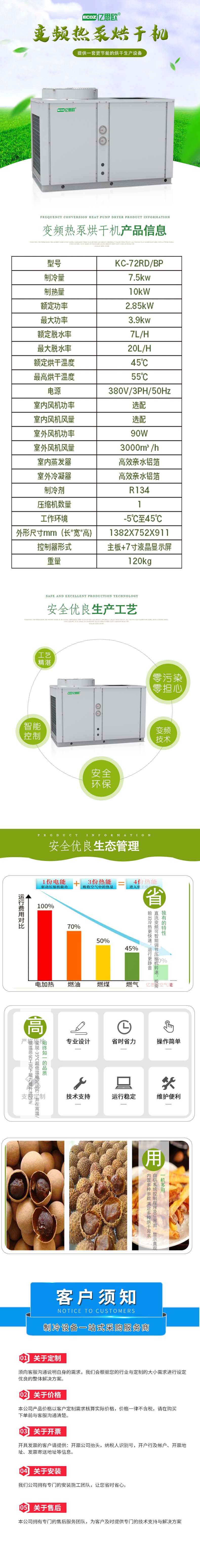 先锋烘干机详情页72.jpg