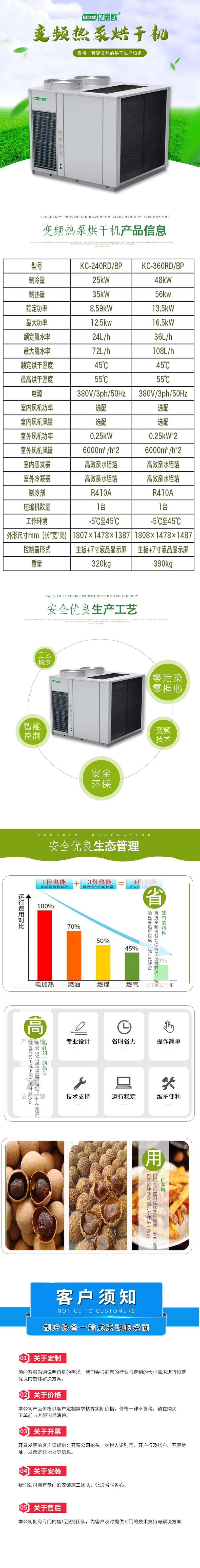 先锋烘干机详情页240(1).jpg