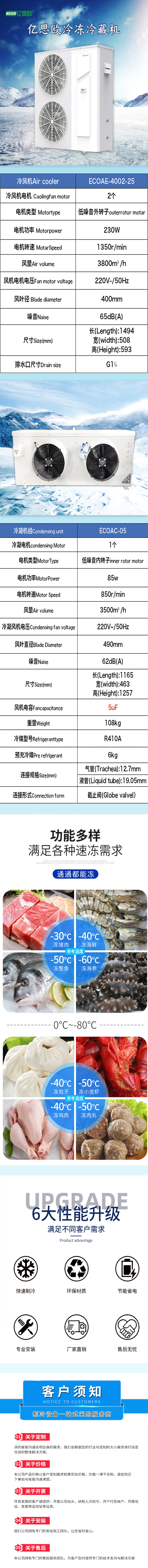 6p变频冷藏详情页.jpg