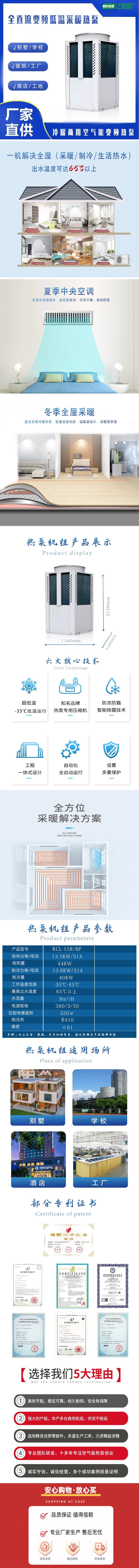 商用15匹详情页.jpg