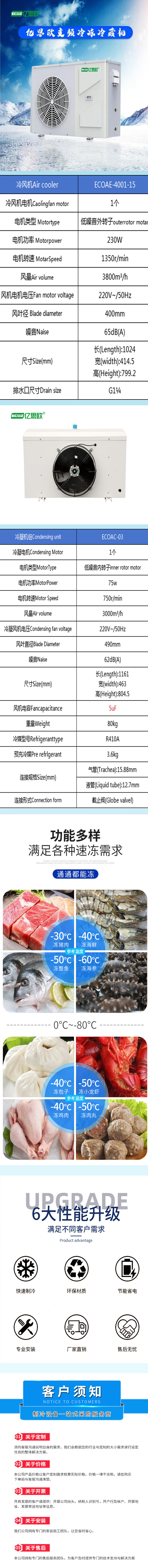 3p变频冷藏详情页.jpg