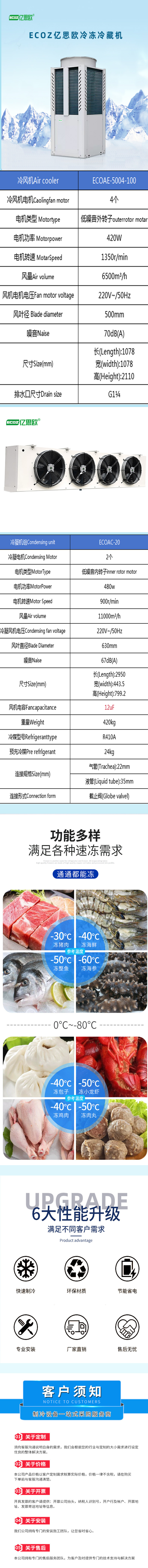 20p变频冷藏详情页.jpg