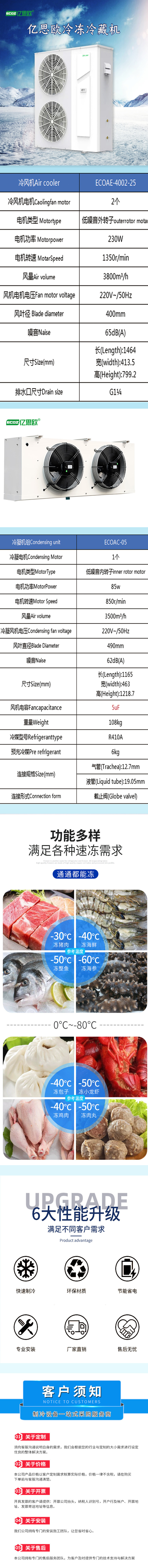 6p变频冷藏详情页.jpg