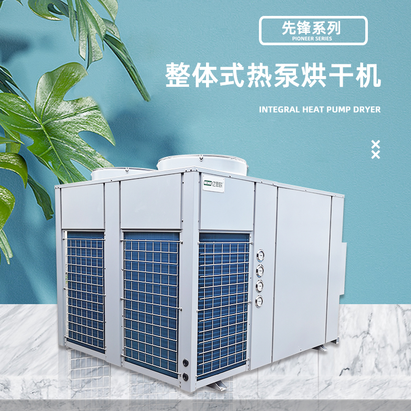 亿思欧香菇烘干机供应香菇干燥机中药材腊肉腊肠果蔬多功能烘干全套设备