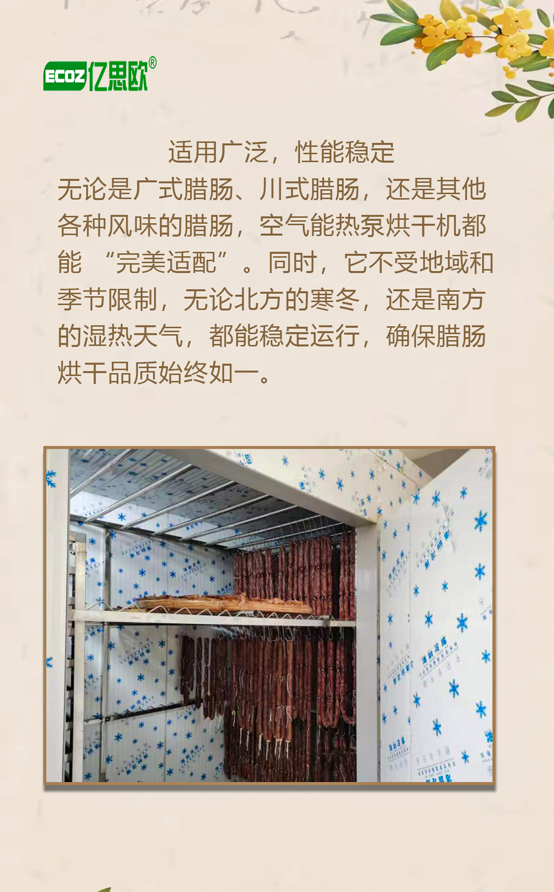 l腊味4.png