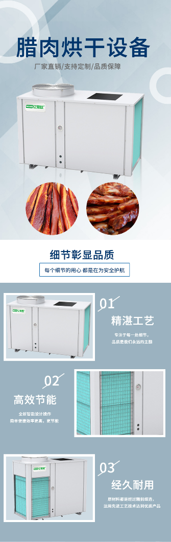 腊肠11.png